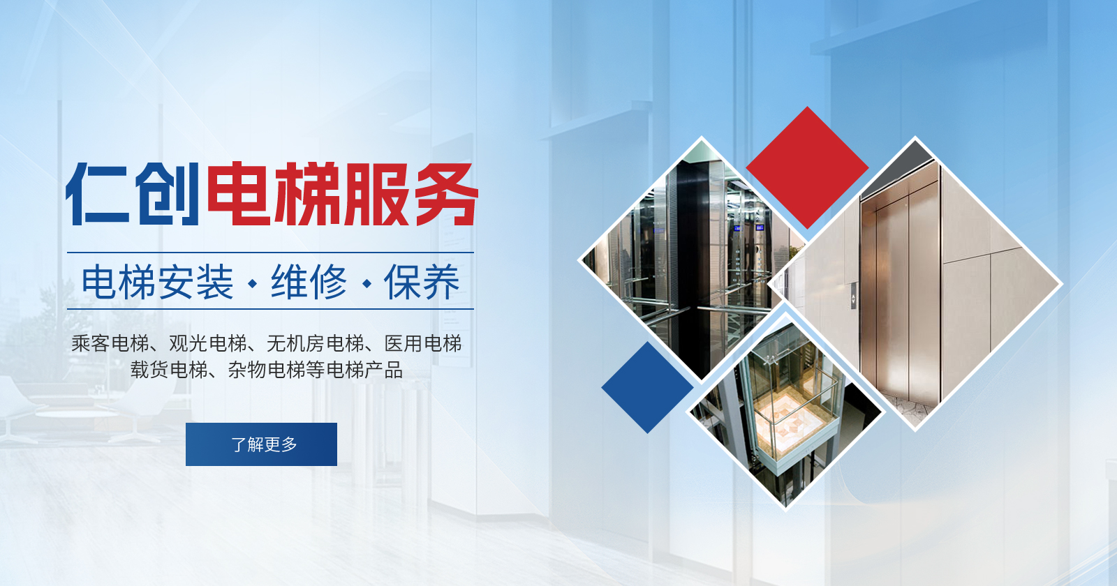 河南仁創(chuàng)機電設(shè)備有限責(zé)任公司