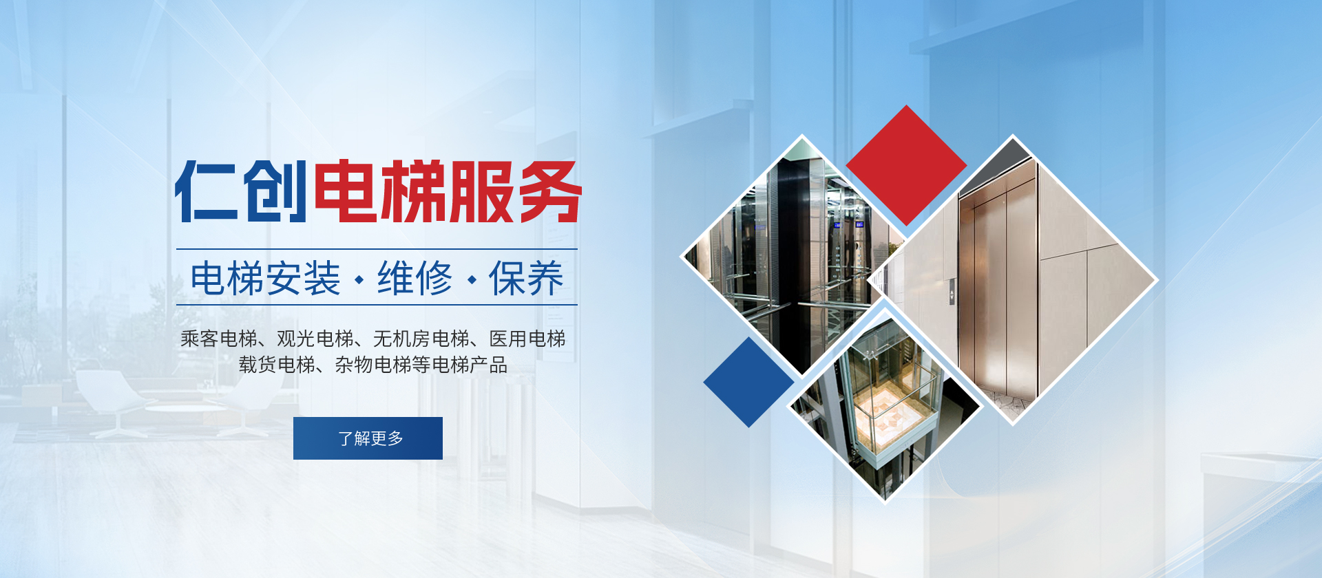 河南仁創(chuàng)機電設(shè)備有限責(zé)任公司